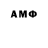 Amphetamine Розовый king Sway