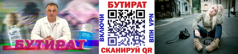 БУТИРАТ BDO  купить наркотик  Камышлов 