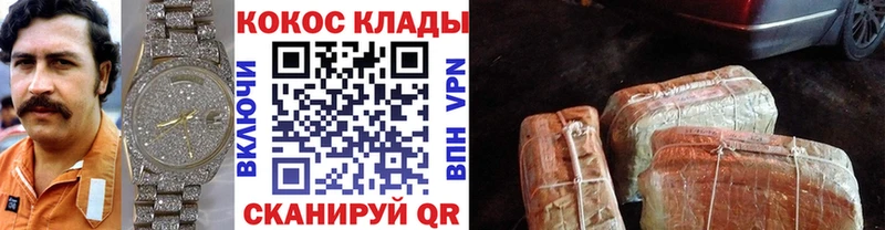 Кокаин Fish Scale  Камышлов 