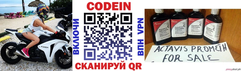 где продают   KRAKEN как войти  Codein напиток Lean (лин)  Камышлов 