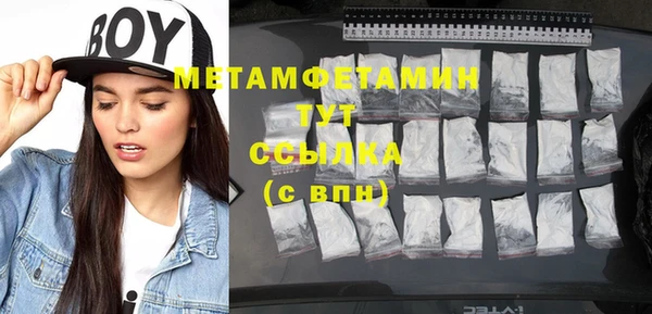 метамфетамин Армянск